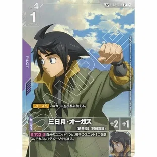 紫青ルプスの構築とかを【ガンダムカードゲーム】｜仲田