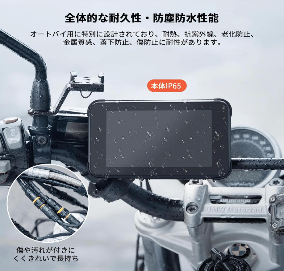 Amazonおすすめ】BOIFUNバイク用スマートモニターが良すぎた話｜ある