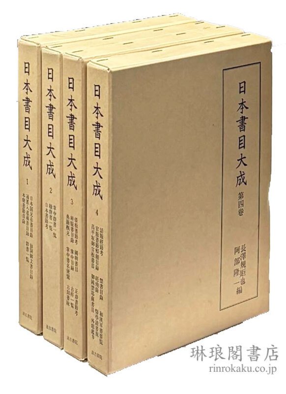 新入荷紹介】2/27｜琳琅閣書店