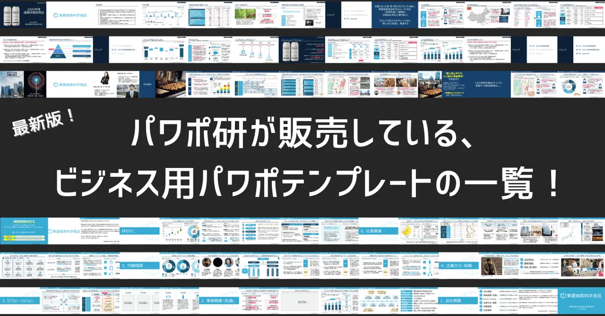 【マネしたい】パワポの「ビジネスモデル図」「事業系統図」スライド例9選|パワポ研