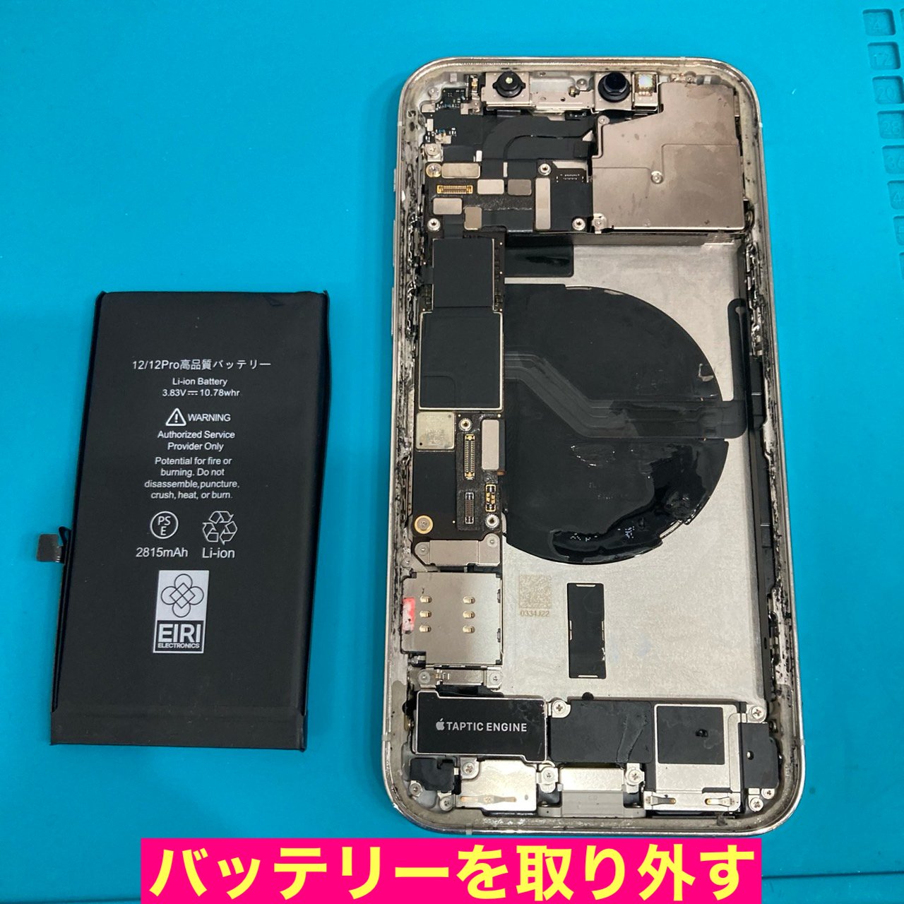iPhone12proバッテリー&画面交換｜スマホ修理工房Rinkan
