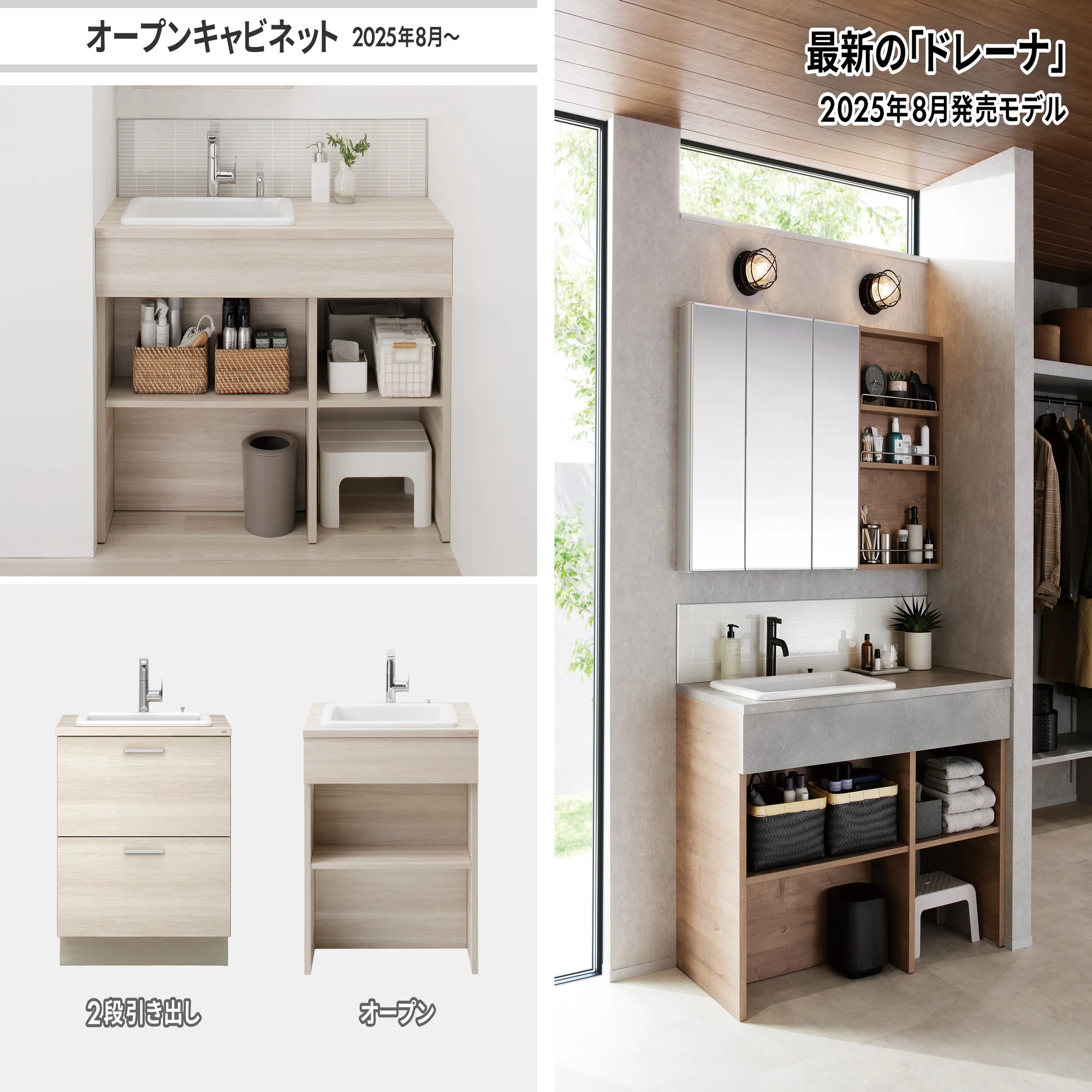 朝シャン”からQOL向上へ 〜TOTO洗面化粧台40年の進化〜｜TOTO公式note