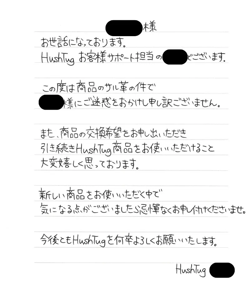 手書きのお手紙