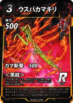 蟲神器】第七弾気になるカード｜たらこおにぎり
