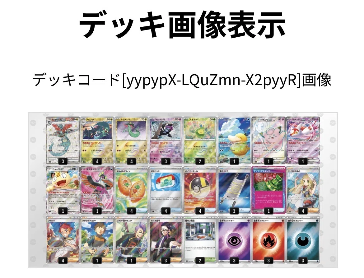 CL福岡37位マシラドラパ｜桐間真依
