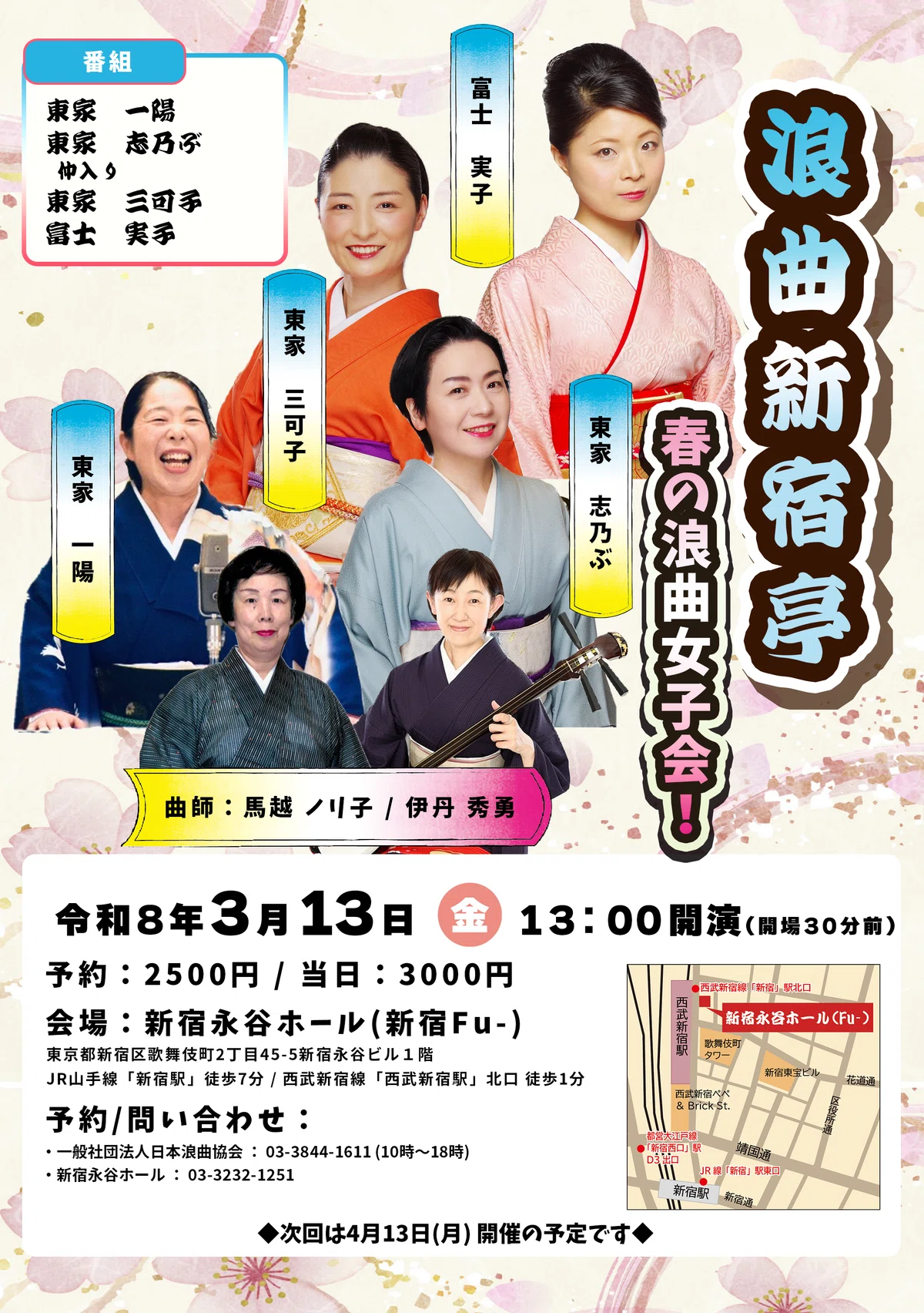 値下げ＃加賀まりこ主演「＃夏68年蠍座公演歴史的超貴重パンフレット/チケット半券 2026年出演情報（2026年5月18日更新）｜東家三可子