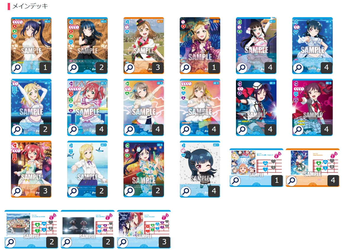 ラブカ】新弾Saint Aqours Snow【レシピ】｜あろい