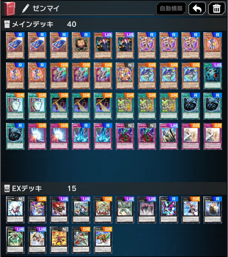 1209環境】14年前に入賞した謎デッキを今更解説してみた