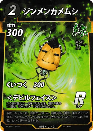 蟲神器】第七弾気になるカード｜たらこおにぎり