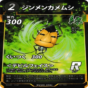 蟲神器】第七弾気になるカード｜たらこおにぎり
