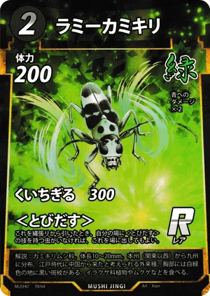 蟲神器】第七弾気になるカード｜たらこおにぎり