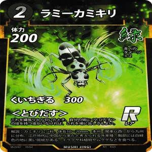 蟲神器】第七弾気になるカード｜たらこおにぎり