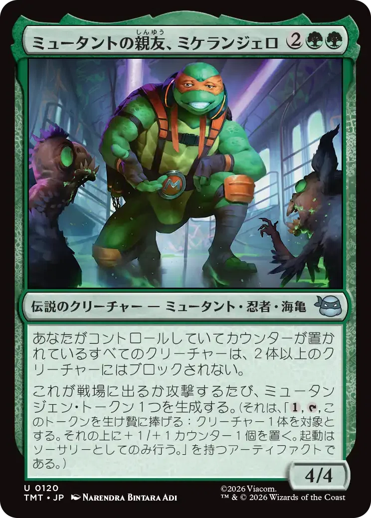 MTG プレイ・ブースターの当たりランキング タートルズ MTG】ミュータント ミュータントタートルズ　まとめ マジック：ザ・ギャザリング
