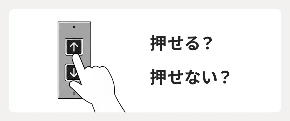 エレベーターのボタンのイラスト