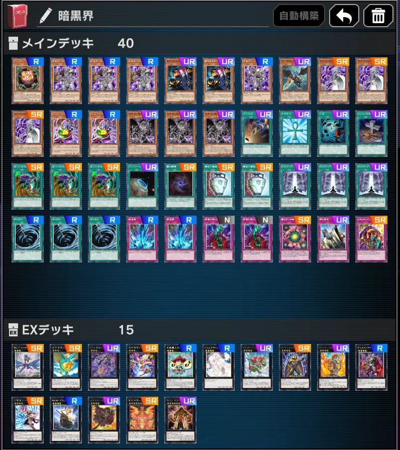 1209環境】14年前に入賞した謎デッキを今更解説してみた