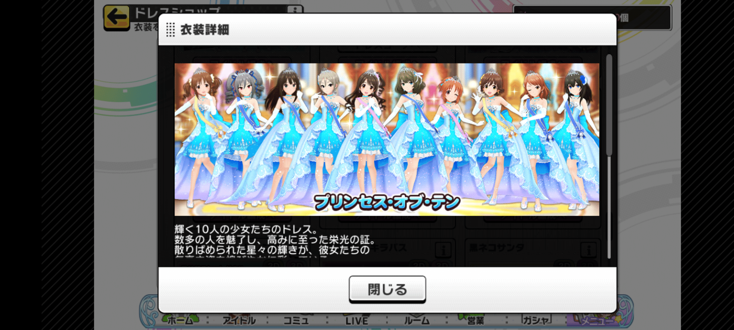 月記デレマス】さよならアンドロメダ、パーフェクトコミュニケーション