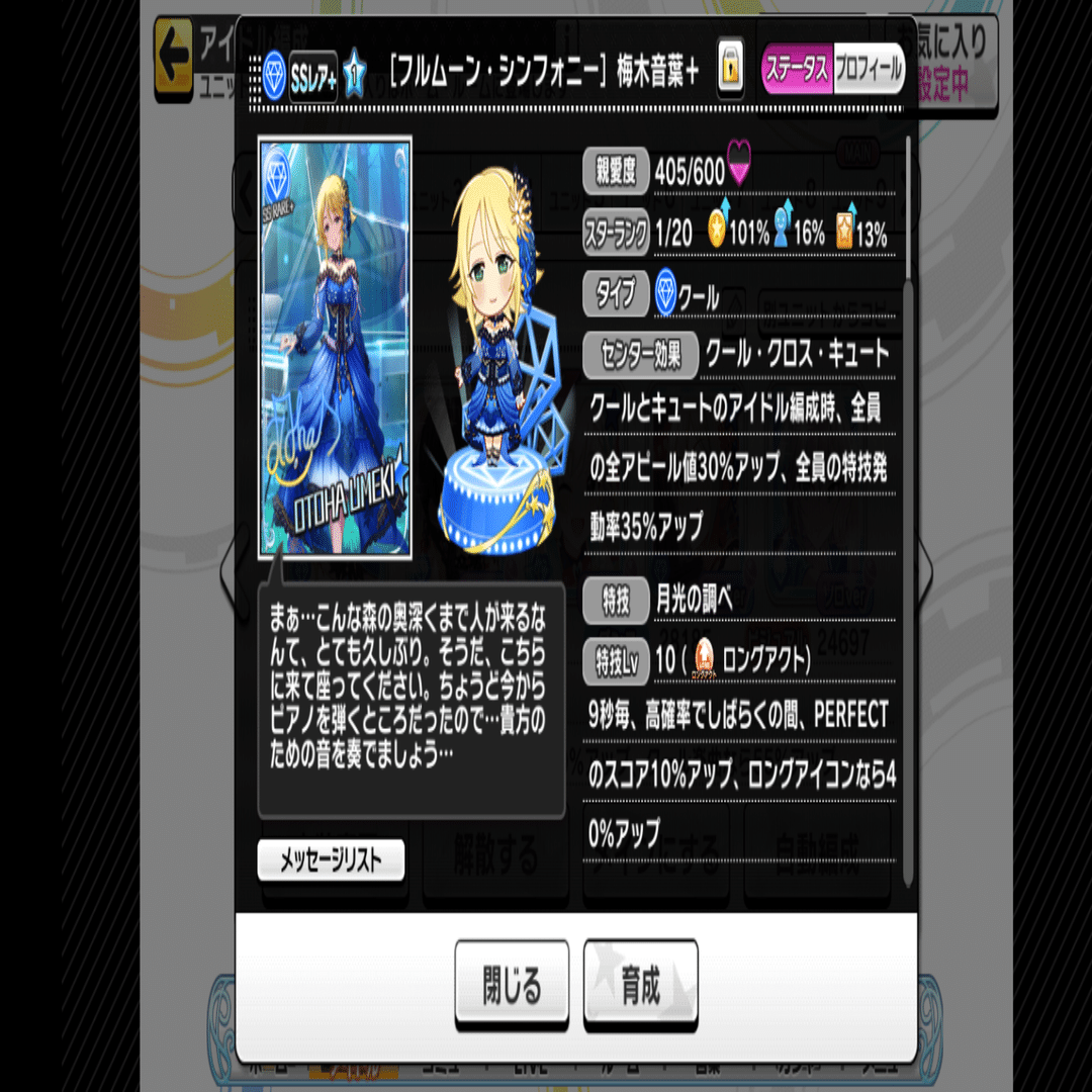 月記デレマス】さよならアンドロメダ、パーフェクトコミュニケーション