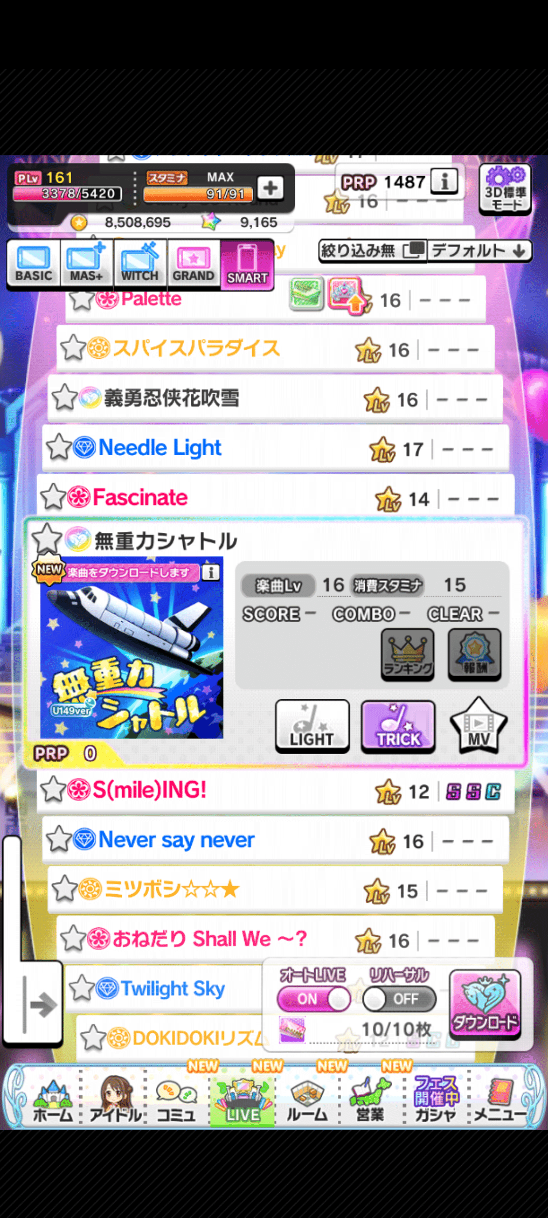 月記デレマス】さよならアンドロメダ、パーフェクトコミュニケーション