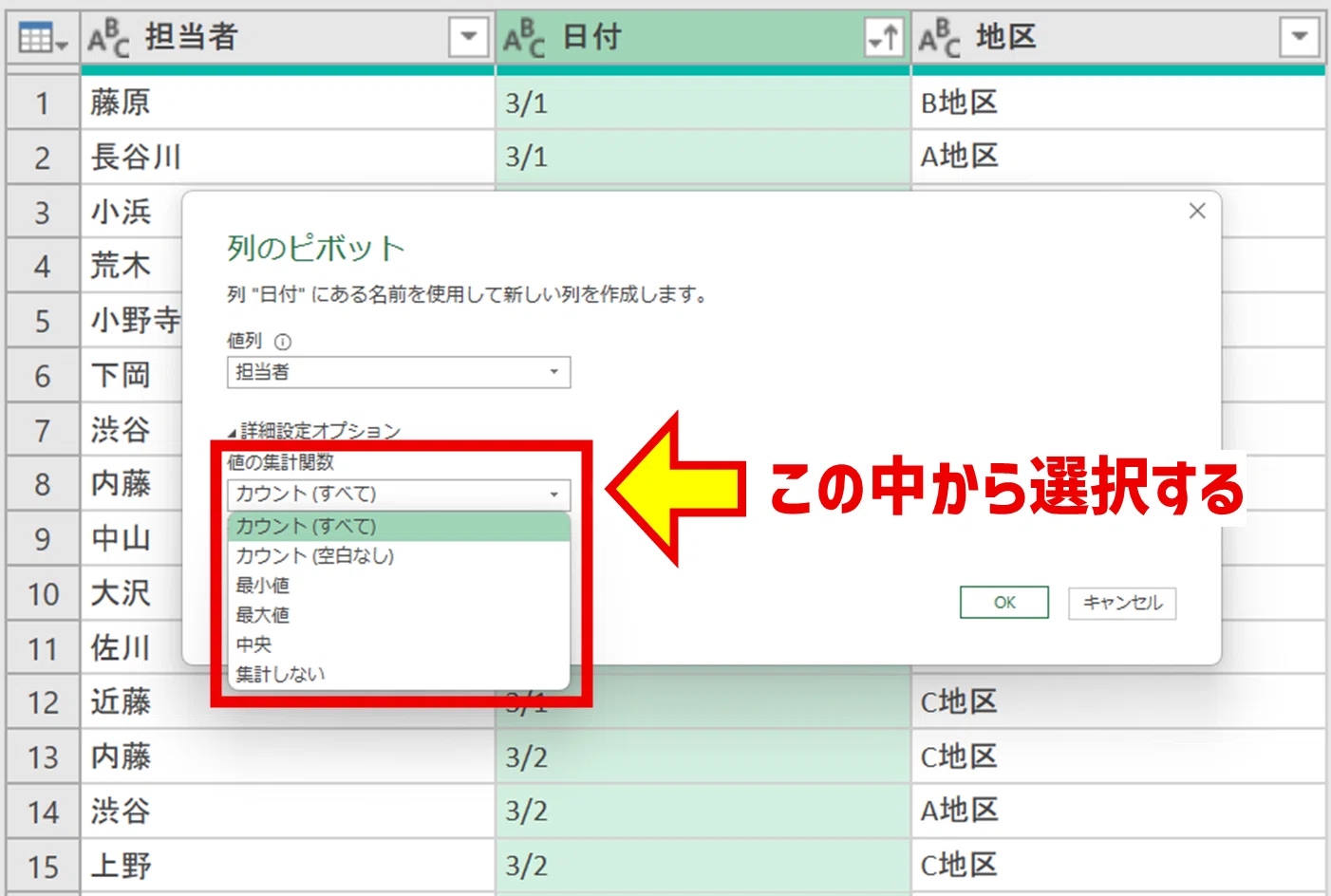 Excel パワークエリ 動画解説】『列のピボット』で集計ではなく