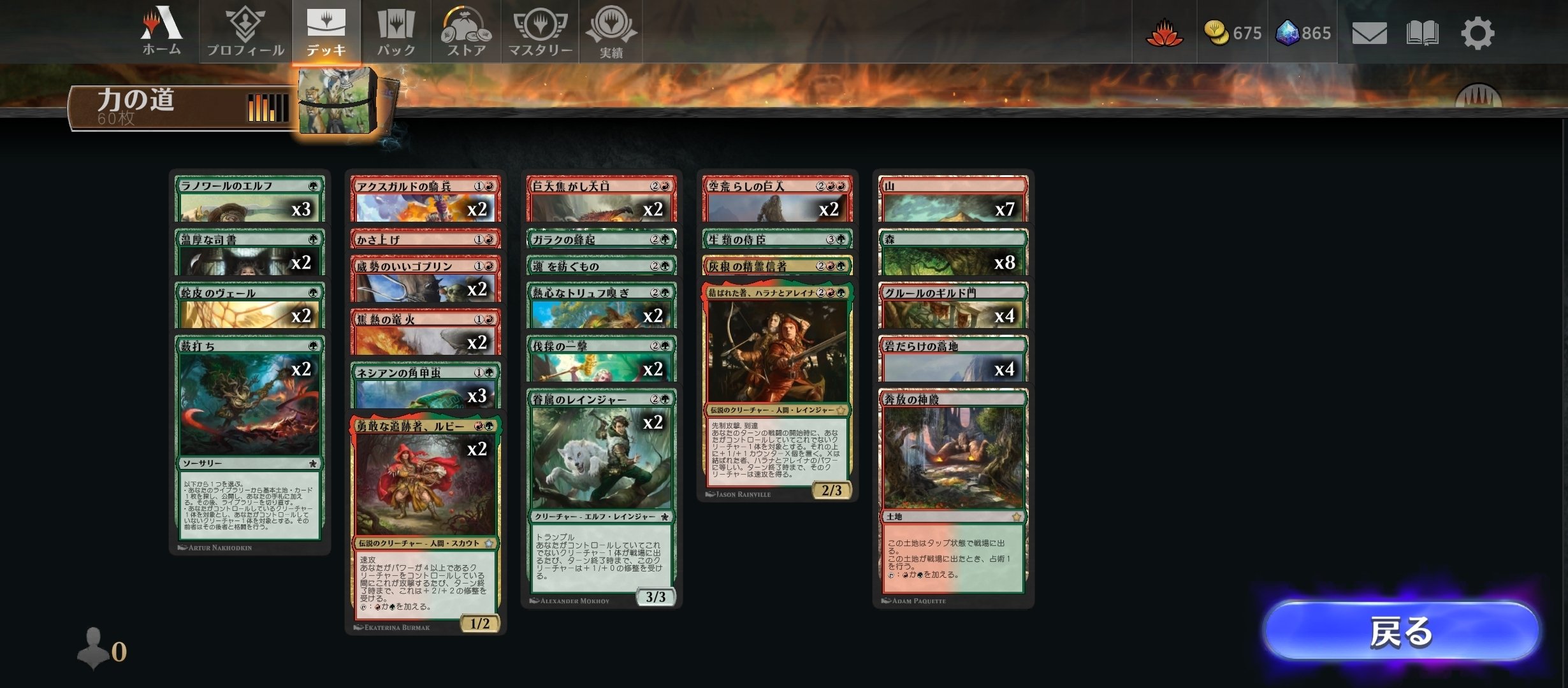 赤緑（グルール）アグロデッキを強くしてみる道筋と運用｜モダルシム