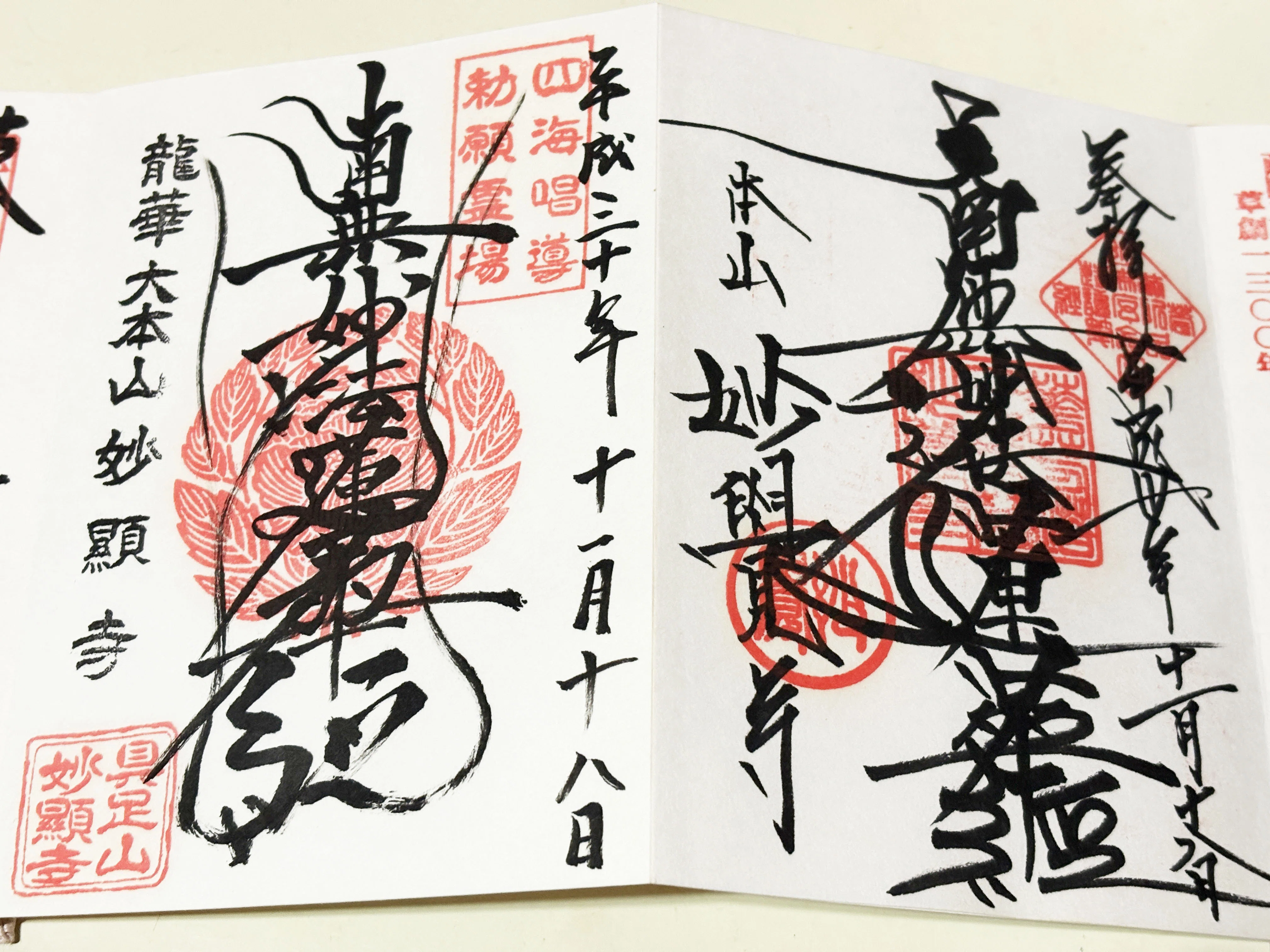 御本尊【南無妙法蓮華経】 木彫り 裏面文字入り 日蓮正宗 創価学会 日達上人 南無妙法蓮華経 日蓮宗ご本尊 創価学会 御本尊 日寛上人 日蓮 南無妙法