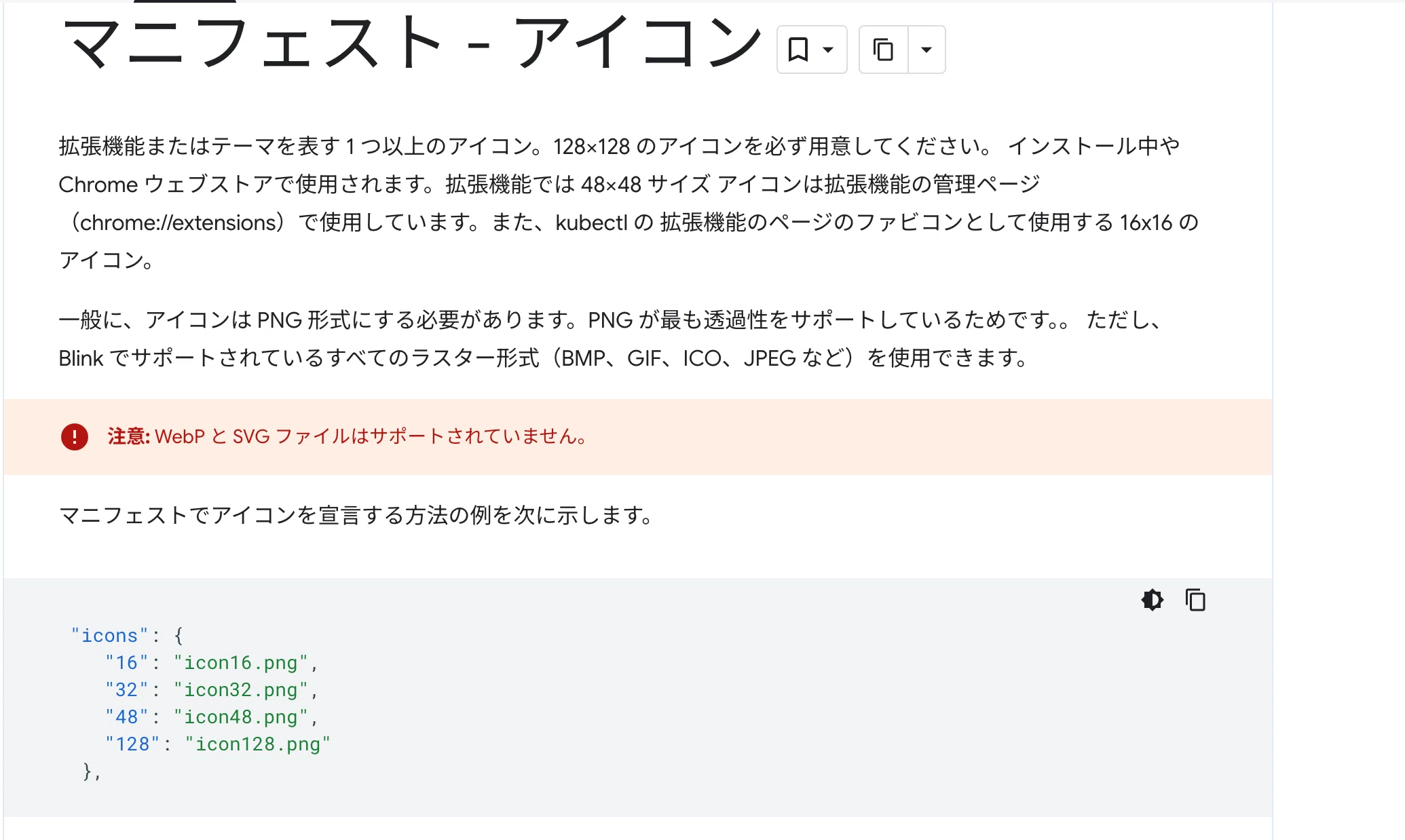 GeminiでChrome拡張機能を作って審査に出すまで。つまずきポイント完全