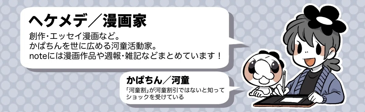 漫画の勉強】〜教本、果てしないぜ！読んだ本読みたい本〜｜ヘケメデ?️