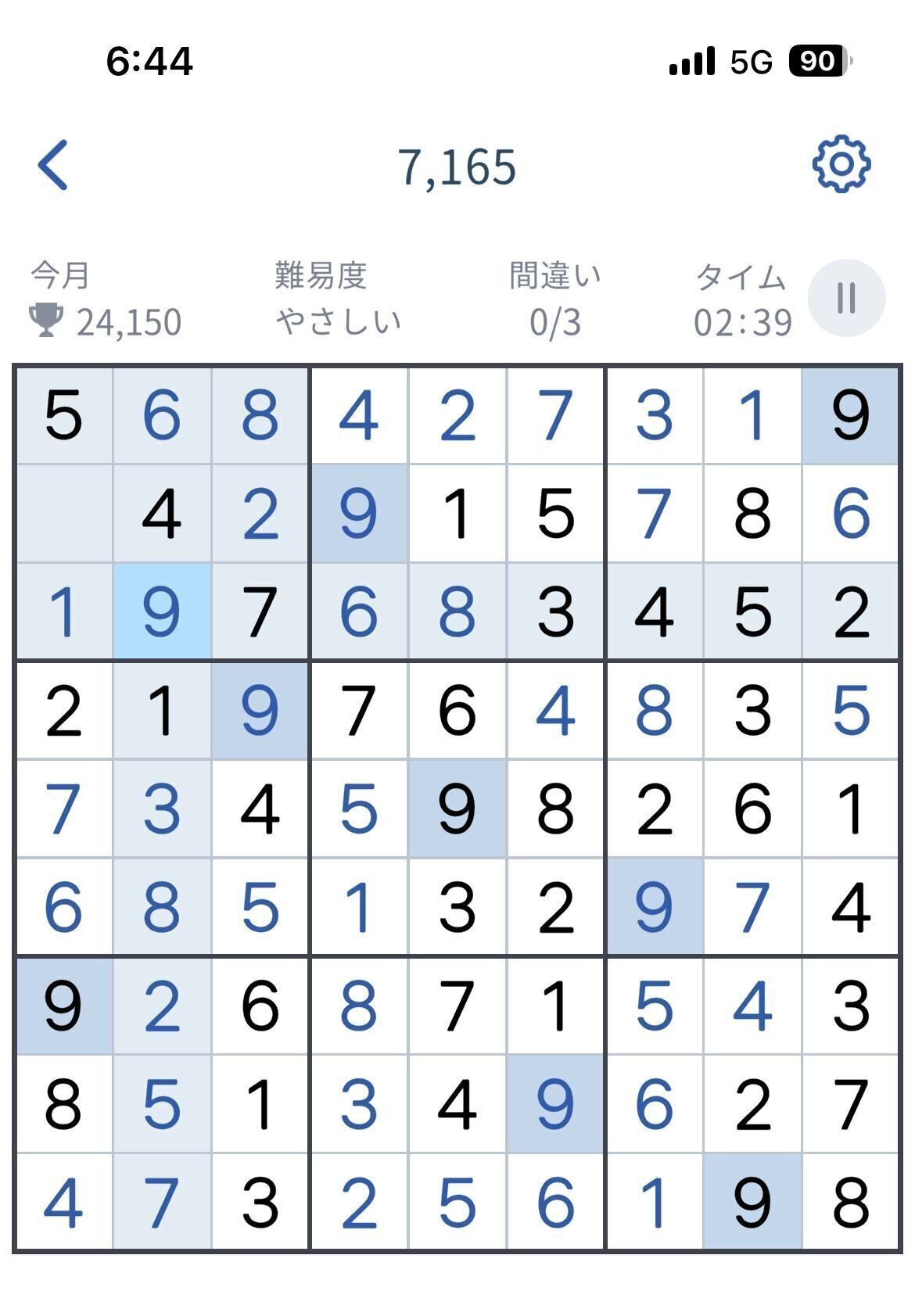 2026年 中学入試ドキュメント 2月校編【サピックスα1 中学受験の記録