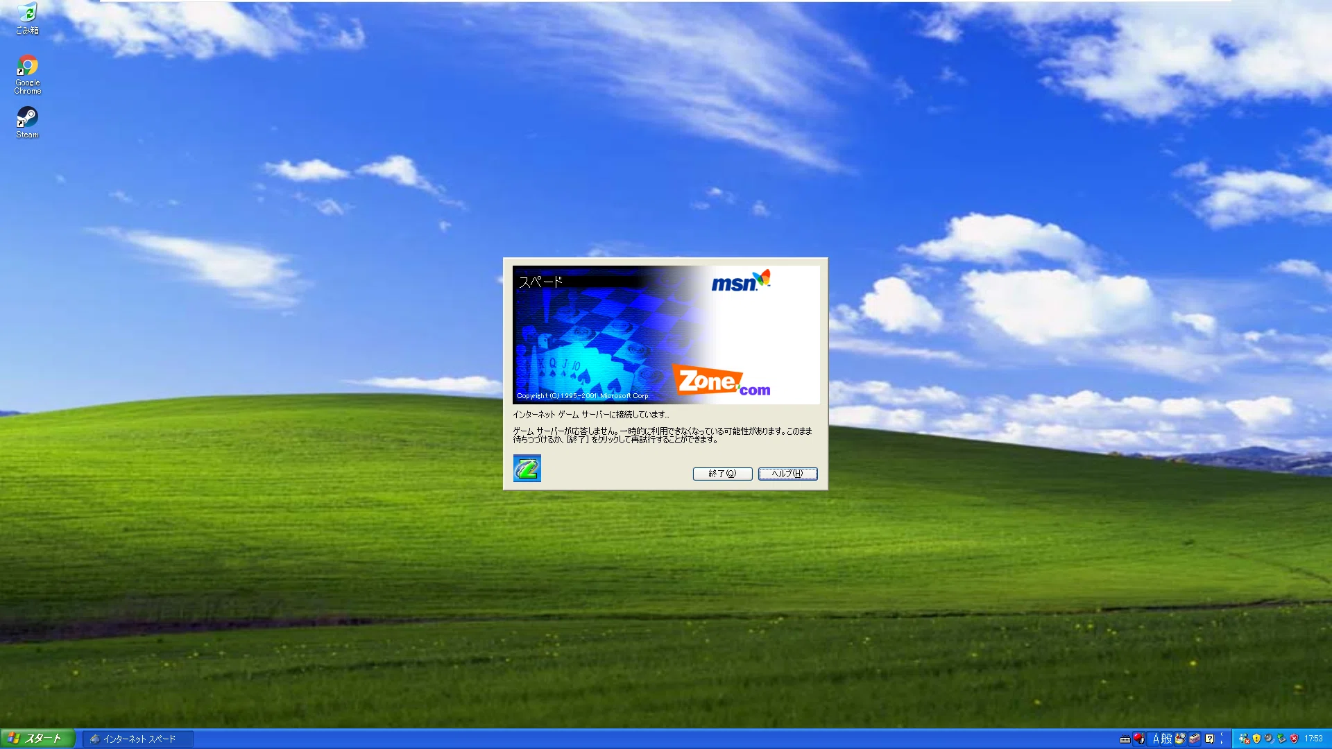 2026年現在、Windows XPでゲームは動くのか？#2｜Windows検証