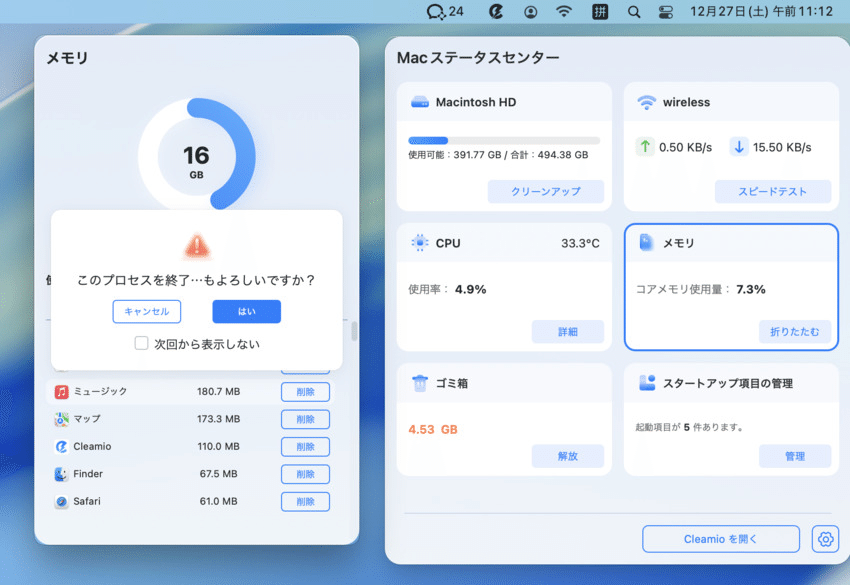 Macのメモリ(RAM)を解放する方法|動作が重いときにすぐ試せる対処法|Tenorshare Cleamio 公式note