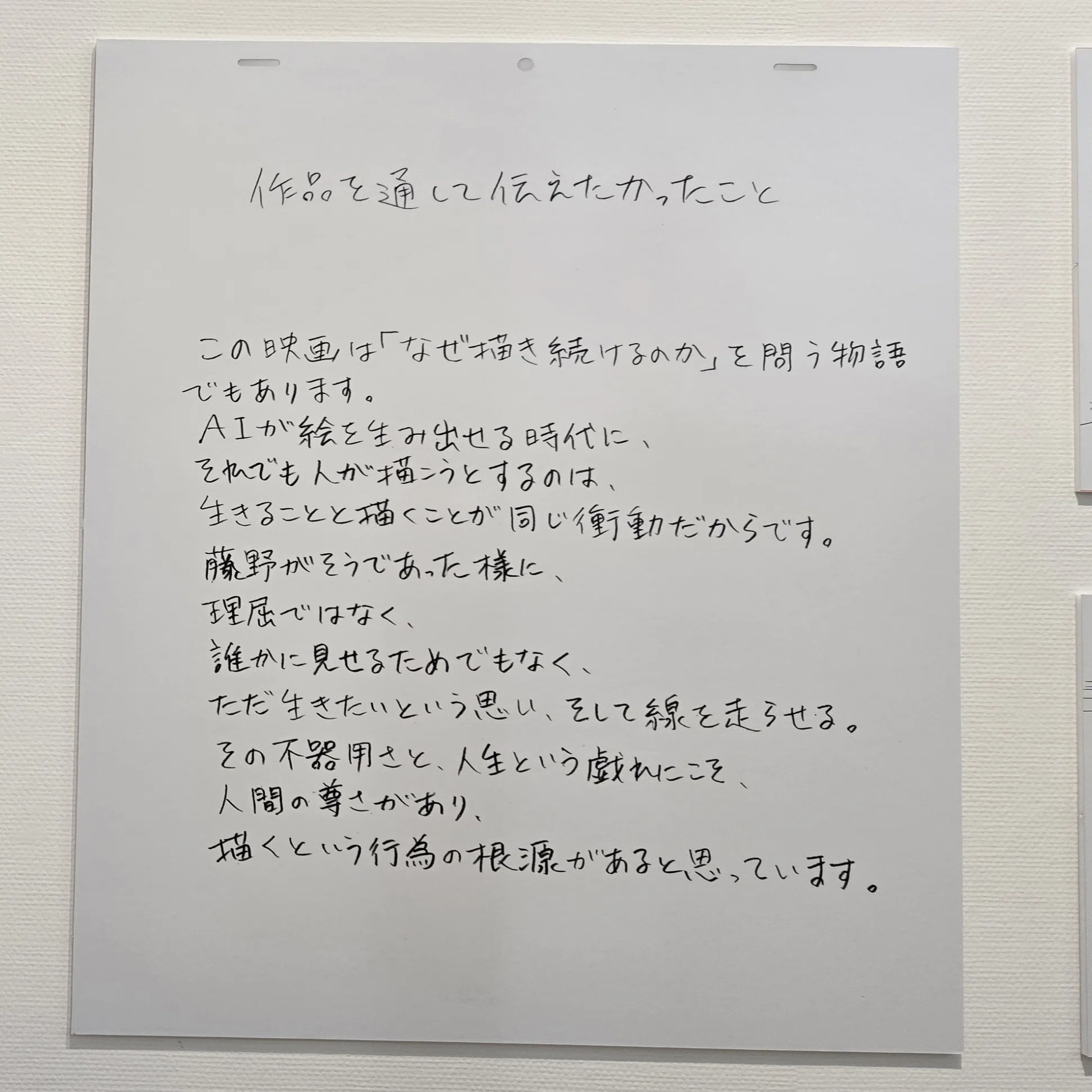 ルックバック展】で還暦の我が身をルックバックし、未来へ向かう 