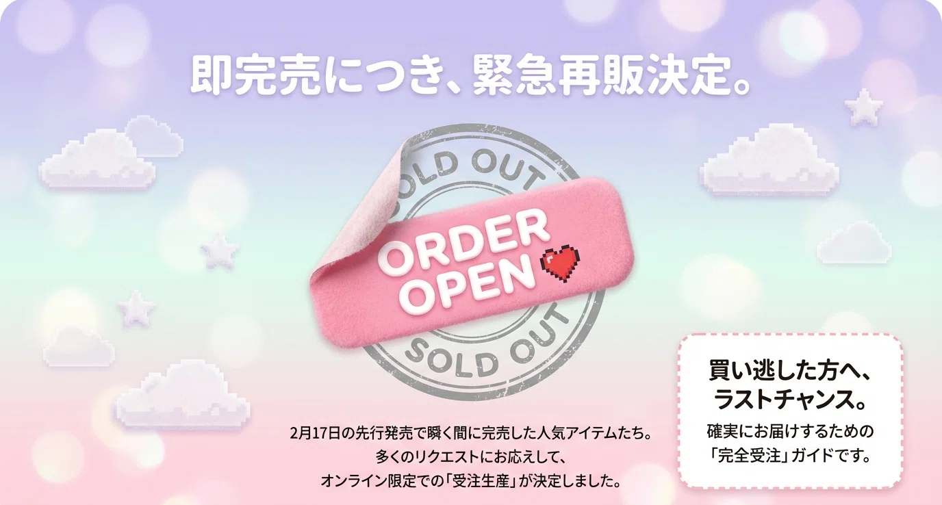 奇跡の再販】「たまごっち × SNIDEL HOME」発コラボがオリジナルアート