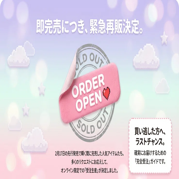 たまごっち　スナイデルホーム　コラボ　完売品 奇跡の再販】「たまごっち × SNIDEL HOME」発コラボがオリジナルアート