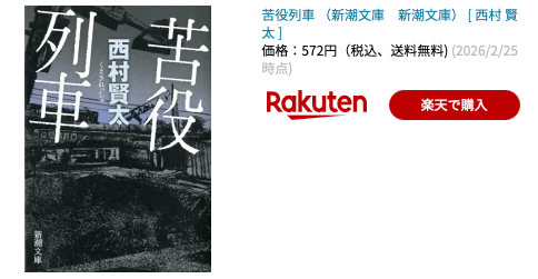映画「苦役列車」を観たよ。｜aishibox