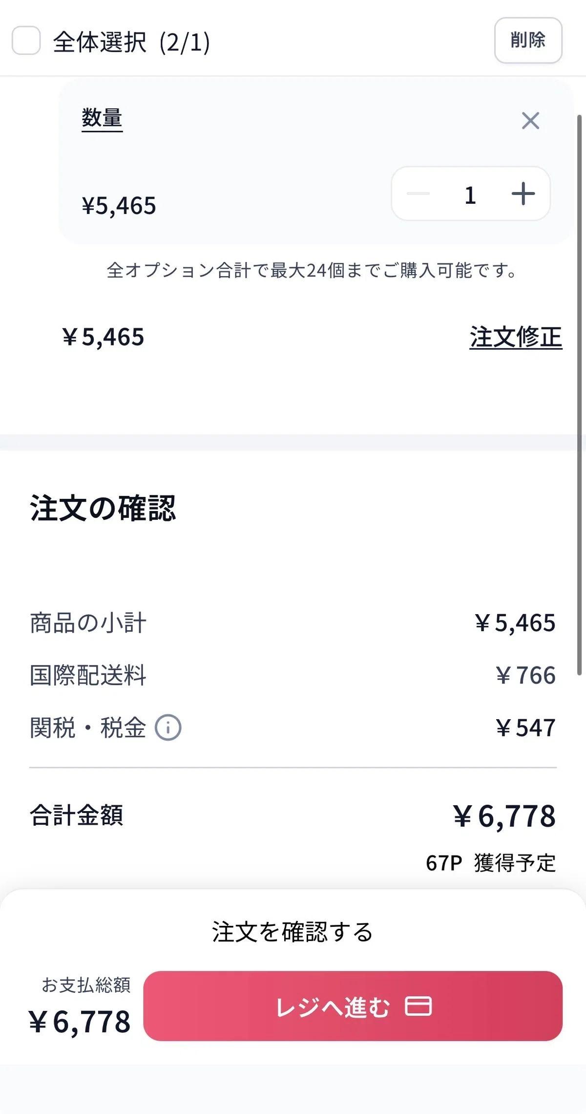 はじめてのSAZO】なにを買うべき？便利ポイント！韓国購入代行“SAZO”の