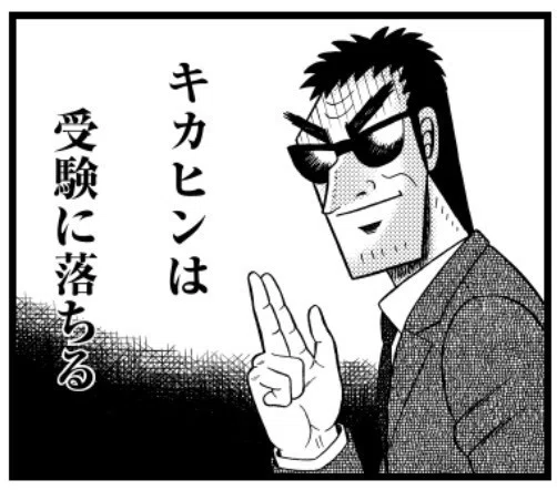 よわよわ先生くじの結果Part2｜キカヒンTV不定期 FOOD FOR THE SOUL
