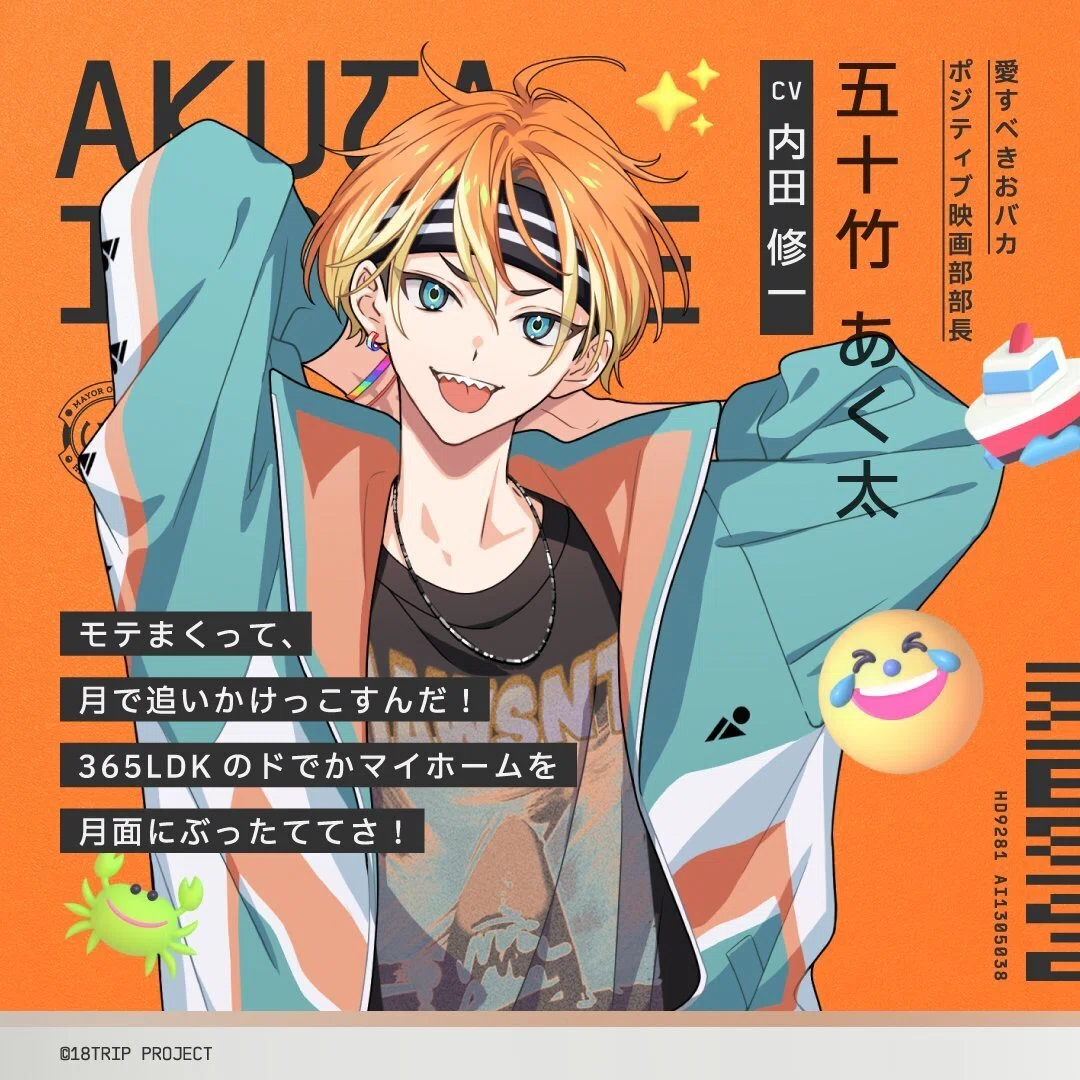 キャラクターグッズ エイトリ リングライト あく太