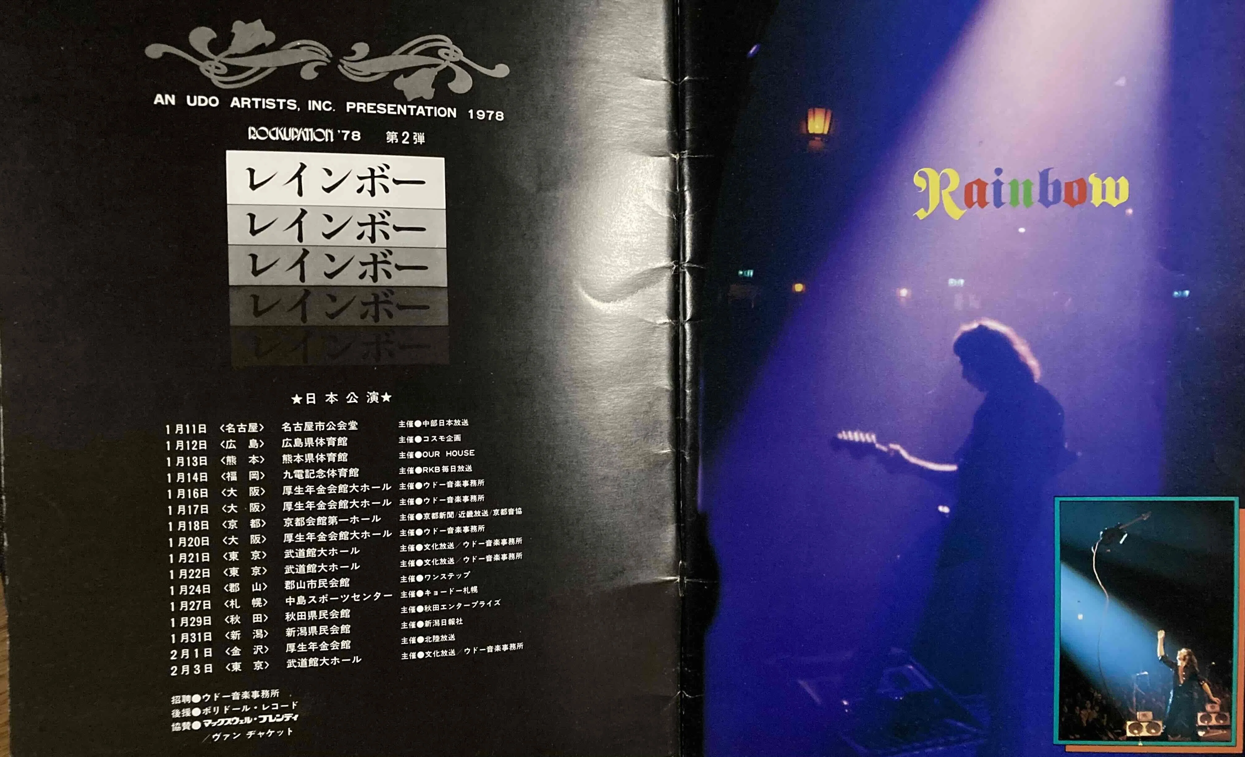 Rainbow [ On Stage ] JP Oyster MWZ-8103/4｜naruru's Record