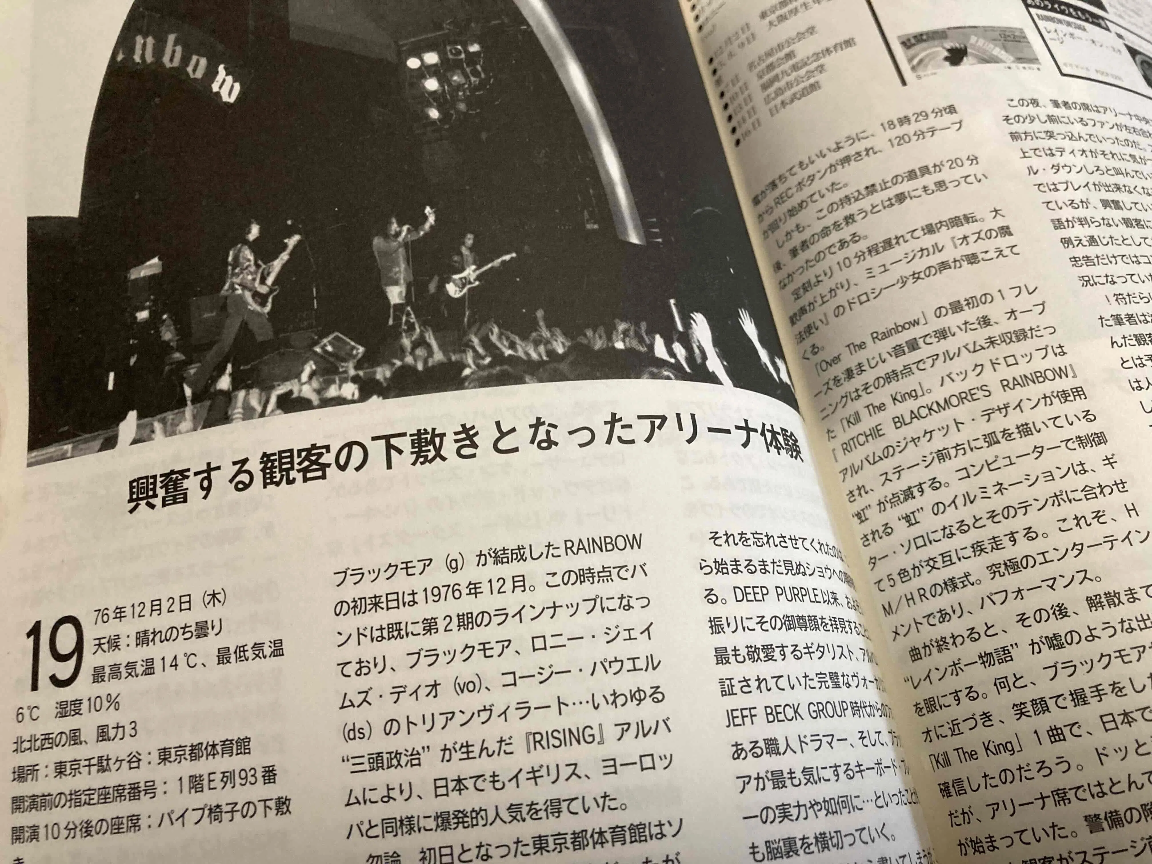 Rainbow [ On Stage ] JP Oyster MWZ-8103/4｜naruru's Record