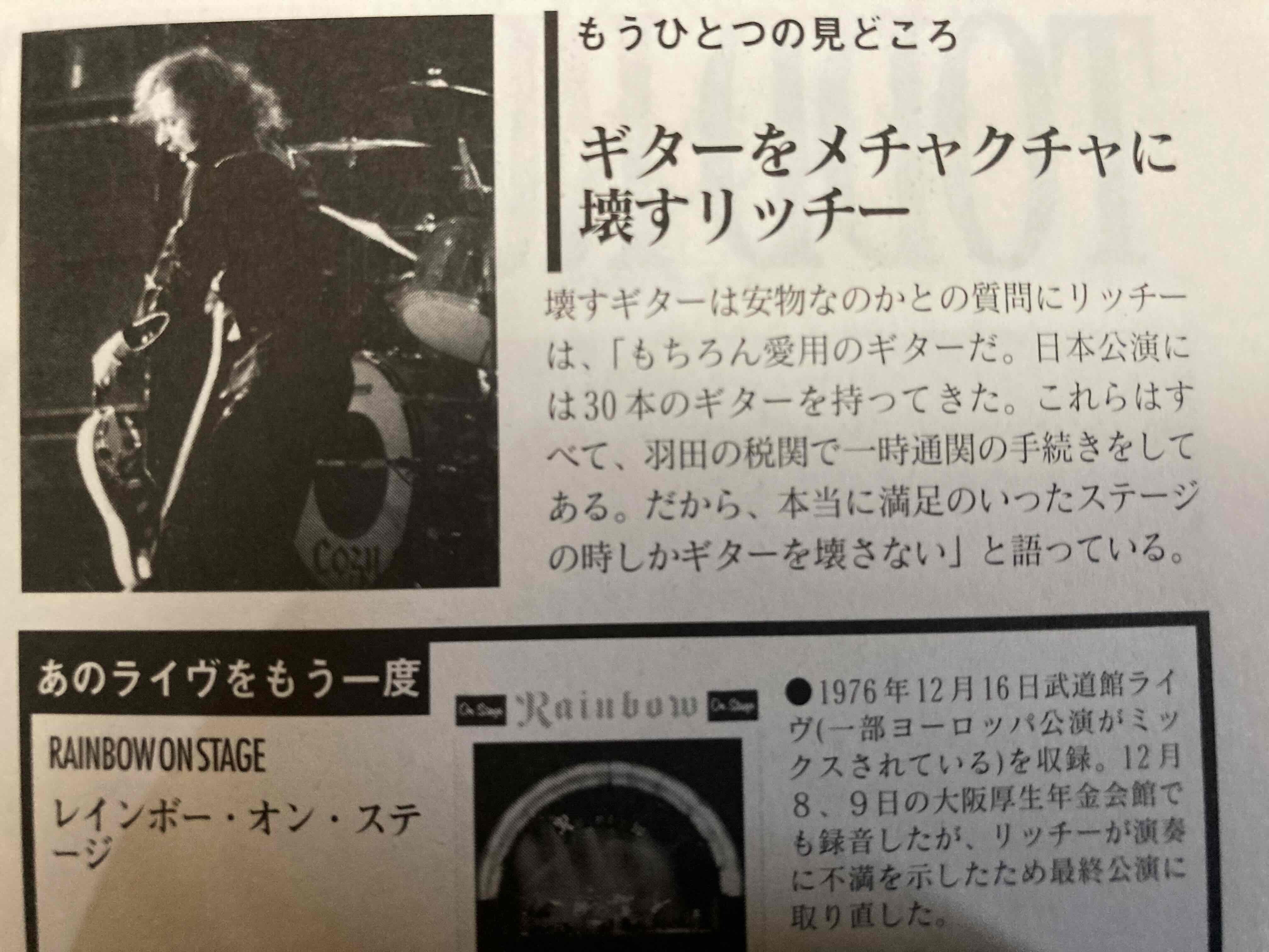 Rainbow [ On Stage ] JP Oyster MWZ-8103/4 ｜naruru's Record