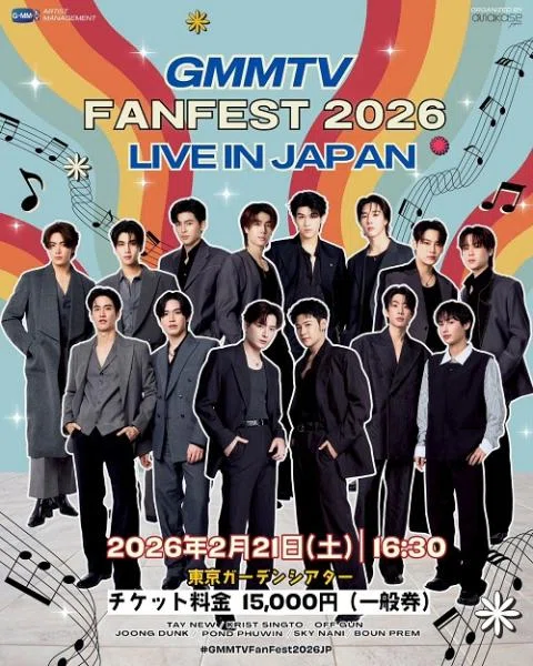 GMMTV FANFEST JoongDunk シークレット Secret GMMTV FANFEST 2026 【本公演・お見送り】レポ │合同コン最後まで見れ