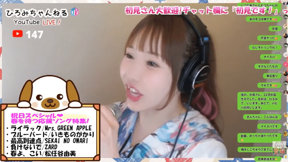 ひろみちゃんねるTVin2026.02.23｜sirius