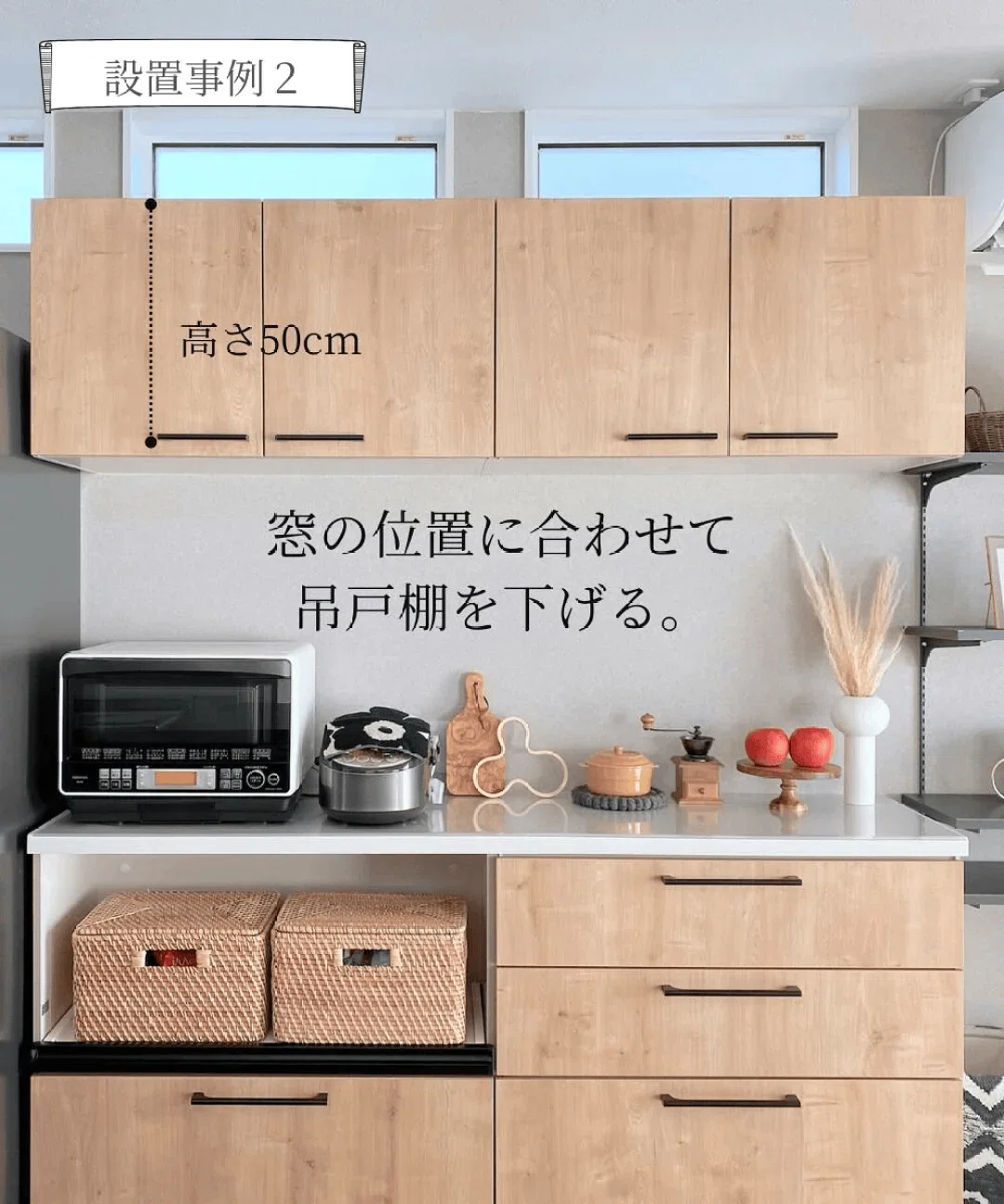キッチンの吊戸棚はどう選ぶ?後悔しない高さ・奥行きの決め方をプロが キッチンの吊戸棚はどう選ぶ?後悔しない高さ・奥行きの決め方をプロが