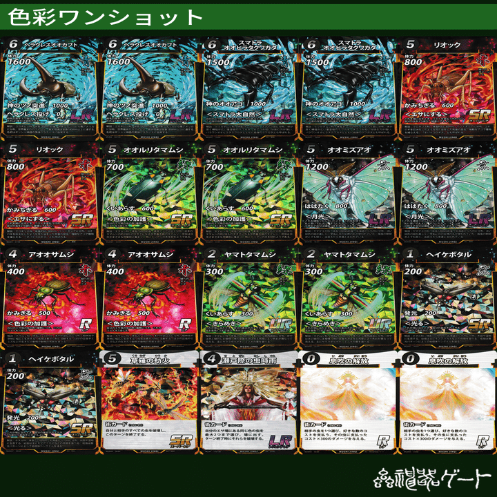 7弾新デッキ】色彩ワンショットを考えてみた｜ロースター