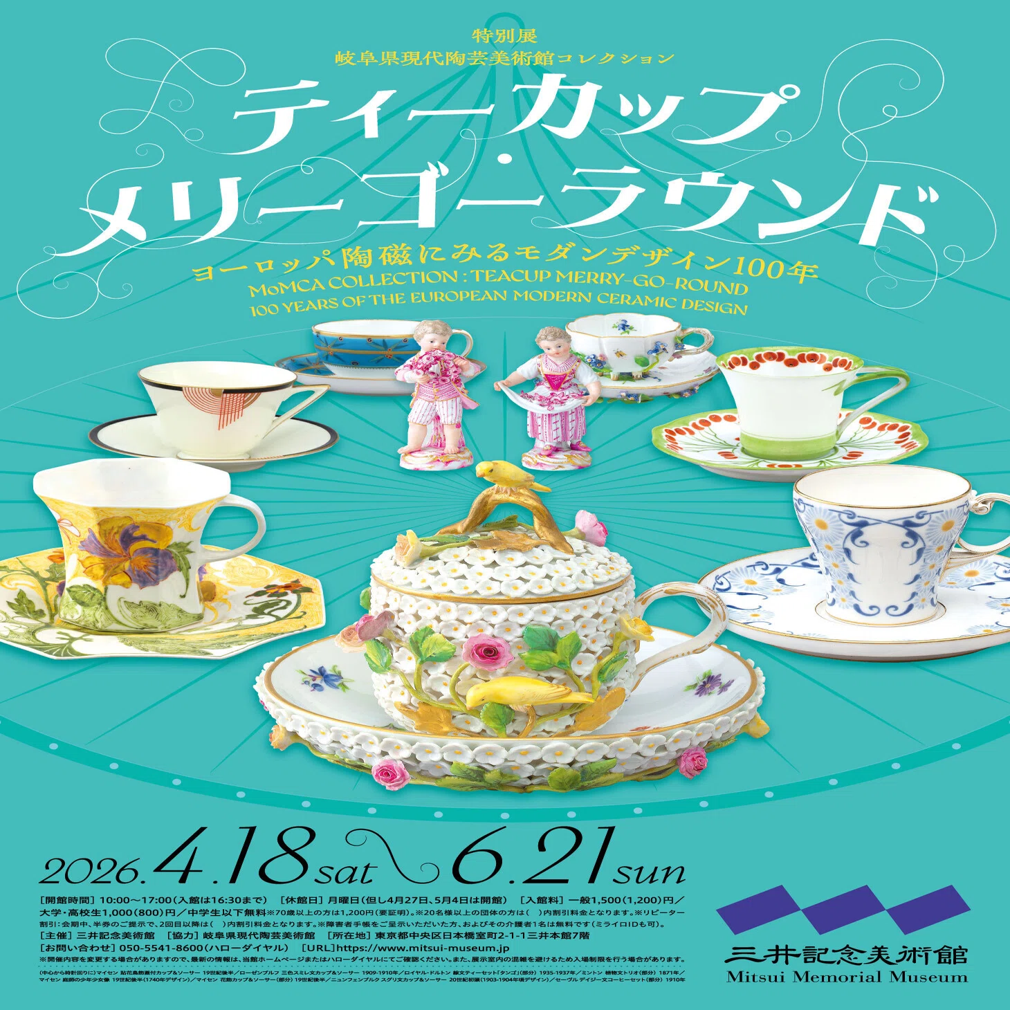 欧州陶器モダンデザイン｜桑原亘之介