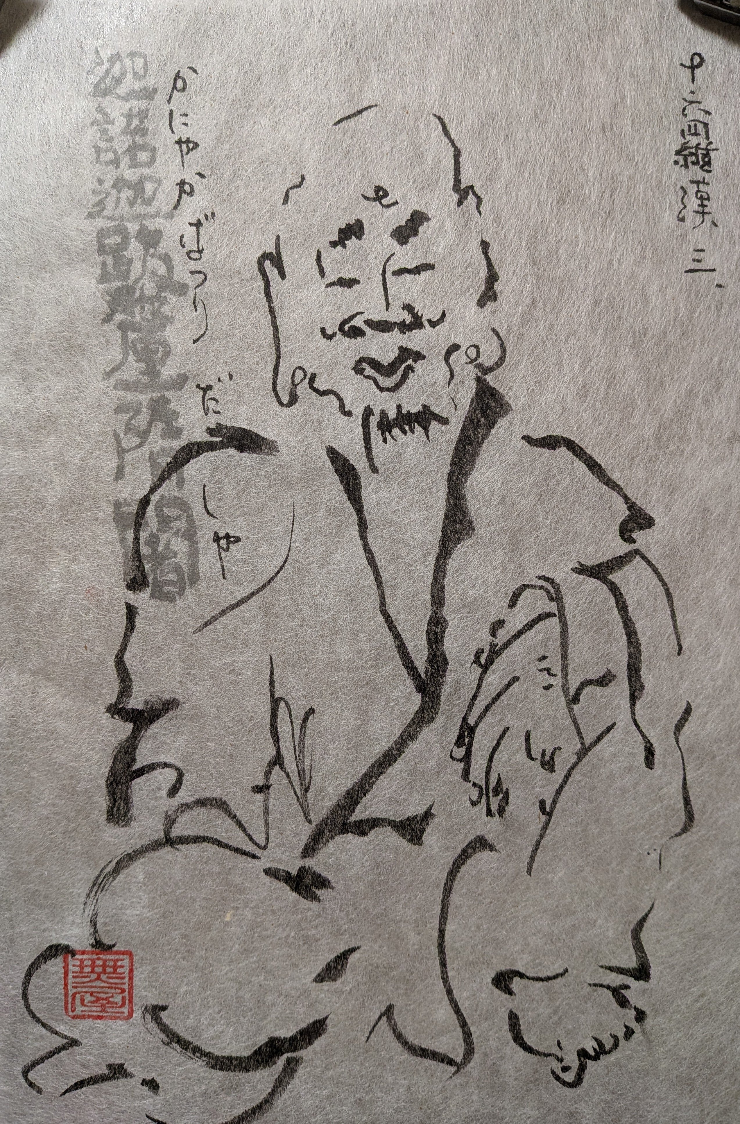 十六羅漢 かにやかばつりだしや｜無山人