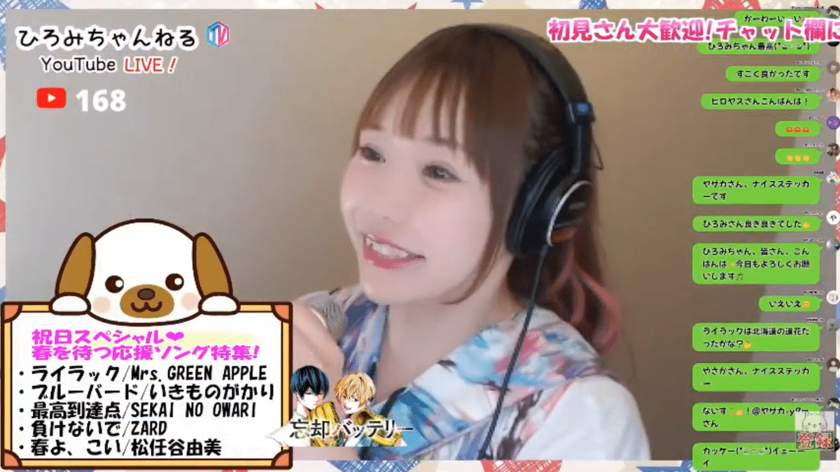 ひろみちゃんねるTVin2026.02.23｜sirius