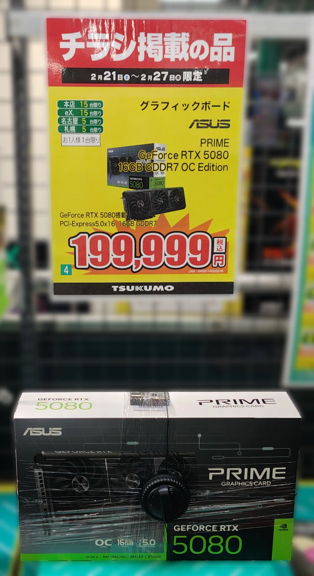まだ間に合う！！】多数の特価品と予想外な売れ方！！正月以来の活気が