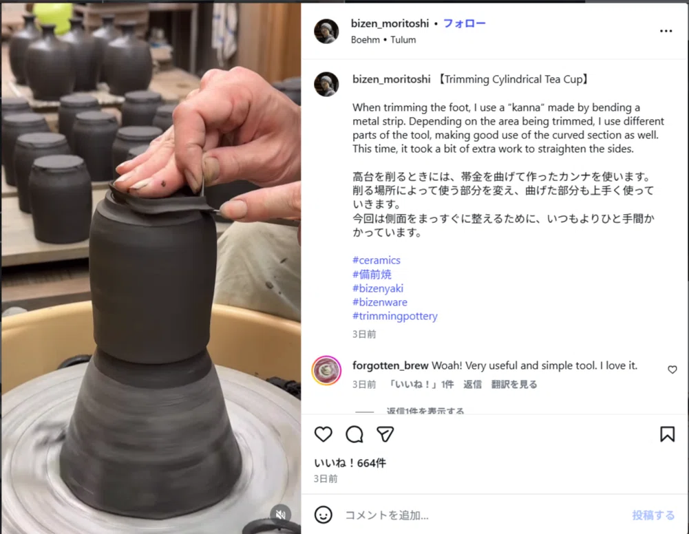 千年の歴史を背負い、人と技を繋げるーー備前焼作家・森敏彰さん【前編