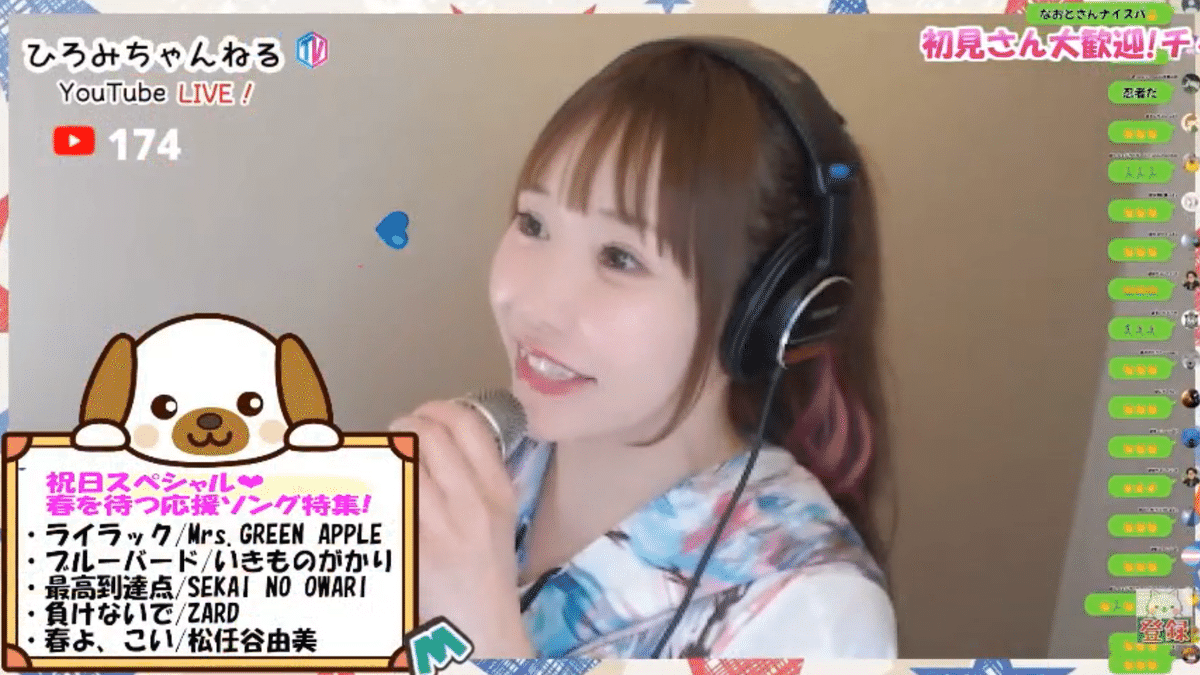 ひろみちゃんねるTVin2026.02.23｜sirius